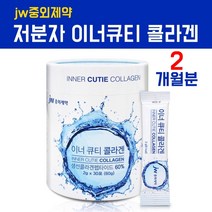 저분자 피쉬콜라겐 가루 수용성 어류콜라겐 트리펩타이드 분말 파우더 어린콜라겐 생선껍질 나노콜라겐 1000달톤 먹는콜라겐 스틱 모발 피부 프리미엄 이너뷰티 콜라겐, 2박스