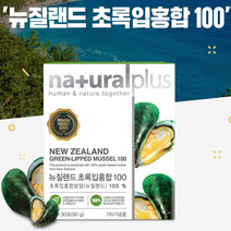 뉴질랜드 동결건조 초록입홍합환 (3gx30포) 초록잎홍합환, 3g, 1개