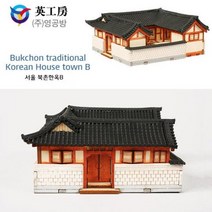 영공방 서울북촌한옥B, 13세 이상