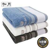 [송월타올] CM센치 전사타월 기념수건 답례품, 색상:아이보리