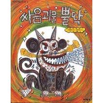 싸움괴물 뿔딱, 미세기