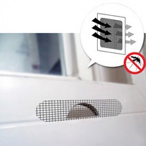 보수용 베란다 밴드 방충망 수리 수선 샷시 테이프 10P 물구멍 커버용 모기장 창문, 방충망보수용 물구멍