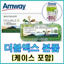 암웨이 뉴트리라이트 더블엑스 본품 (케이스있음) + 유산균 (밸런스 위드인) 증정 [우체국택배/신화통상]