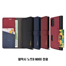 마켓UB 갤럭시 노트9 N960 아바론 천연가죽 카드 지갑 케이스 (부재시+문자e) 생활DAY6