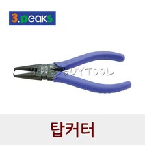 [쓰리픽스] 탑커터 TC-3Z TC-5Z TC-7Z TC-10Z 2171269 2171278 2170400 2171287 특수합금강 금속류절단불가, TC-10Z[217-1287]
