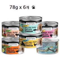 로투스 캣 그레인프리 고양이 주식캔, 정어리 파테 78g x 6개
