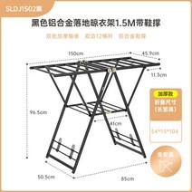 튼튼한 블랙 좁은공간 빨래건조대 빨랫대 기숙사 자취생 필수품 20종, 옵션8