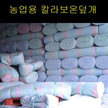 다이데코 농업용칼라보온덮개300g(2.4*20m)