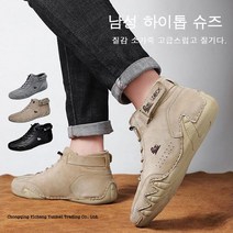 TIL남성 데일리 키높이 스니커즈 경량 키높이 운동화