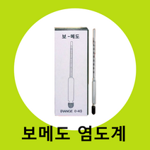 염도계 보메도 (소금물 염도측정 염도계 간장염도계), 1