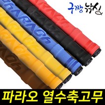 구짱낚시 파라오 열수축고무 낚시대 손잡이고무 수축튜브 미끄럼방지 낚시그립 그립밴드, 브라운, 25파이