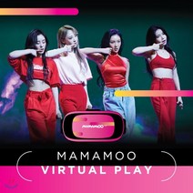 [CD] 마마무 (Mamamoo) - VP (Virtual Play) 앨범 : 해당 상품에는 CD/DVD가 없으며 스마트폰(안드로이드)에서 구동 가능한 상품입니다.