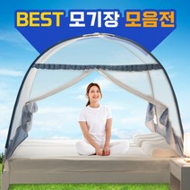 동네착한가게[베스트] 모기장 모음 원터치 폴딩 대형 방충망 캠핑 야외, 06 사각 체크 3인 브라운