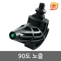 보쉬 F016800354 고압세척기용 90도노즐 110-130바사용 AQT시리즈호환용