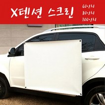 [엑스젠] X텐션 스크린 구성품 / 삼각대 보호케이스 가방 큐브, 04.X텐션용 큐브
