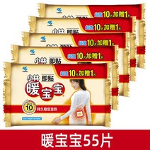 일본 배에붙이는 핫팩 일회용 군용 대용량 휴대용 파스형 대량구매 겨울 캠핑, 50개+5