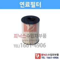 푸조 407 2.7 HDI 연료필터/퓨얼필터[2005년~2009년] p024913