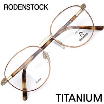 로덴스톡 명품 티타늄 안경테 R7091-A 51 / RODENSTOCK