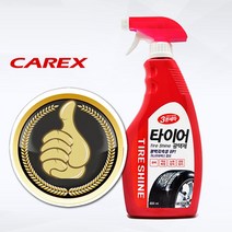 카엑스3분세차 카나우바왁스 타이어광택제 카렉스 광택코팅 색상복원 경화방지 차량용품, 상품선택