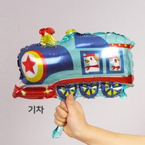 [지호] 대형풍선 자동차풍선 /비행기 덤프트럭 경찰차 스쿨버스 소방차 신호등 교통, 중형_기차풍선