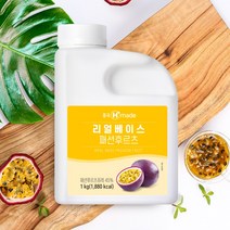 냉장포장 리얼베이스 패션후르츠 음료베이스 1kg, 패션 푸르츠 1kg(기본포장)