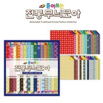 뜯어쓰는 전통무늬모아 10개 1세트 종이접기, 미뉴솜솜 본상품선택, 미뉴솜솜 본상품선택, 미뉴솜솜 본상품선택