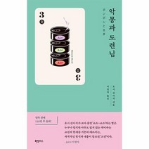 악몽과 도련님 호시 신이치 쇼트 쇼트 시리즈 3, 상품명