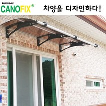 캐노픽스650x2300고정식어닝 비가림막 처마 차양 렉산 캐노피 설치 비가림 시설 폴리카보네이트 넥산 지붕 시공 채양 농막 현관 비막이 창문 빗물막이 아파트 전원주택 테라스 셀프, 그린, 검정, 직결피쓰