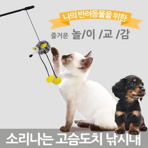 웰핑 고슴도치낚시대 고양이장난감 고양이낚시대 반려동물장난감, 1개