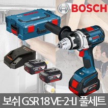 보쉬/GSR 18 VE-2-LI/충전드릴/전동드라이버/5.0/세트