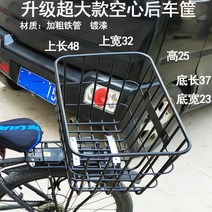 자전거 뒷바구니 짐받이 탈부착식 수납 가방 짐칸 바스켓 빅사이즈, 상세참고, A