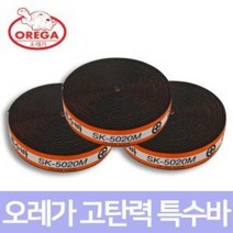 국산 화물바 탄력바 고정바 화물차 용달차 밧줄 포터 트럭 1톤 적재바 차량용 자동바 가구바 짐 벨트 그물망 안전망 차량 그물 덮개 적재망 호로망 강력바 용달차바 밴드바 고탄력 망, 오레가 고탄력 특수바 SK-5020M(주황)