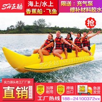 바나나보트 강 빠지 대형 4인용 가평 놀이기구 레저, 6 인용