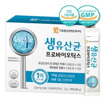 프로바이오틱스 생 유산균 장에 좋은 영양제 분말 가루 30포 1개월분 스틱 신바이오틱스 프로바이오스틱