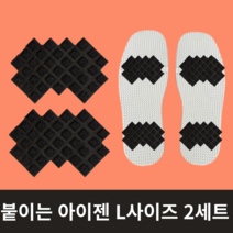 신발 미끄럼 방지 스티커 붙이는 스노우 체인 논슬립 L사이즈 2세트