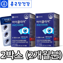종근당 아이클리어 루테인 지아잔틴 종근당건강 눈노화 눈침침 피로 흐릿한 눈 유지개선 식물성 캡슐 홈쇼핑동일상품 마리골드꽃 식약처 식약청 인증 황반 색소 밀도 유지개선 루테인추천, 2개월분, 30캡슐, 2개