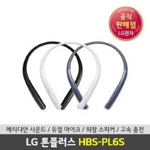 LG전자 프리미엄 블루투스 무선 이어셋 이어폰 음악+통화 넥밴드형 커널형, 화이트