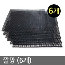 깔망 (6개) 화분깔망 화분거름망