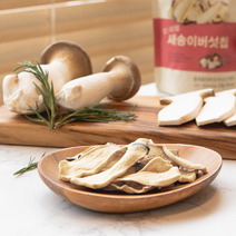 오 리얼 새송이버섯칩 5봉