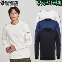 블랙야크 남성 여성 가을 겨울 아웃도어 등산복 기모 무지 맨투맨 긴팔티셔츠 M파인더티셔츠