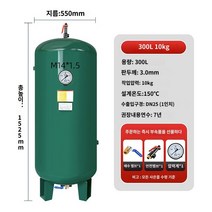 리시버 탱크 보조 에어 저장통 공기 소형 압축기 공압, 형광그린 0.3세제곱미터 1.0Mpa/300L내압 10