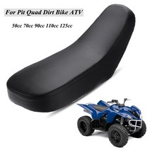 1PC ATV 좌석 안장 50cc/70cc/90cc/110cc 비행 호랑이 오프로드 차량 쿼드 비치 자전거 바이크 오토바이 액세서리