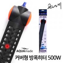 샘아쿠아 클리오네 커버형 방폭 히터 500W, 1개