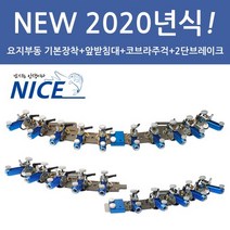 [동일레저] 나이스받침틀(블루) 1단~14단 (요지부동 기본장착+앞받침대+코브라주걱) 2020년식 낚시받침틀, 카본1절 앞받침대+뒷꽂이(긴것)