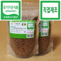 쌀농부 (국산) 유기농 발아현미차(볶은것) 1kg x 2개 (유기농 발아현미 세척+건조+볶음+직접제조)