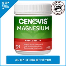 호주산 명품 세노비스 마그네슘 비타민 B6 식이 망간 함유 복합 영양제 대용량 벌크 팩 250정