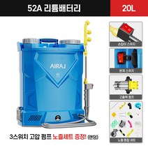 전동 농약 분무기 충전식 압축 살포기 자동, 52A 20L