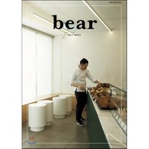 [디자인이음]베어매거진 bear Vol.8 Sweets, 디자인이음, 베어 편집부