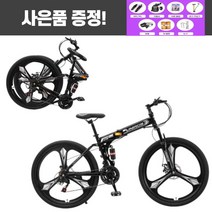 유니로스 mtb자전거 접이식자전거 입문용 산악자전거 24 26인치, 24인치, 스포크휠, 블랙화이트