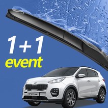 올뉴스포티지 와이퍼 650mm+400mm 세트 자동차와이퍼올뉴스포티지와이퍼 와이퍼 하이브리드와이퍼 자동차와이퍼 윈드브러쉬 윈도우브러쉬 자동차용품 차량용품, 제일수분제거동결방지